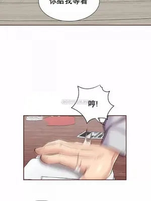 一個不會拒絕的女人 88-108話[完結]_089021