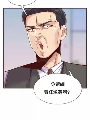 一個不會拒絕的女人 88-108話[完結]_090001