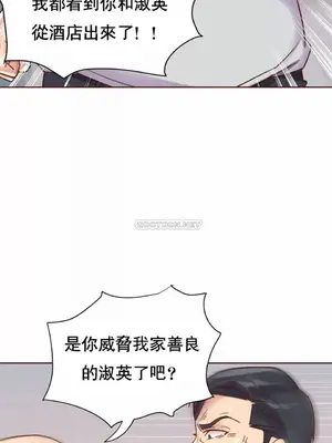 一個不會拒絕的女人 88-108話[完結]_090003