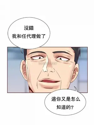 一個不會拒絕的女人 88-108話[完結]_090006