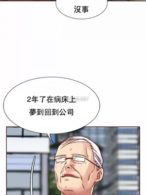 一個不會拒絕的女人 88-108話[完結]_090018