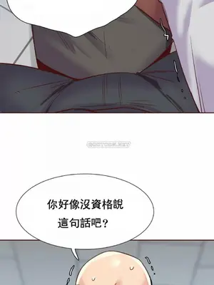 一個不會拒絕的女人 88-108話[完結]_091003