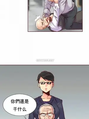 一個不會拒絕的女人 88-108話[完結]_091006