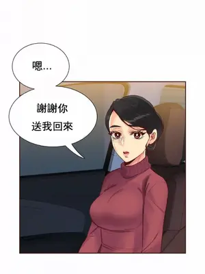一個不會拒絕的女人 88-108話[完結]_091011