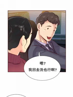 一個不會拒絕的女人 88-108話[完結]_091012