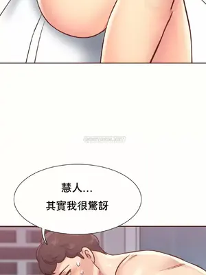 一個不會拒絕的女人 88-108話[完結]_092004
