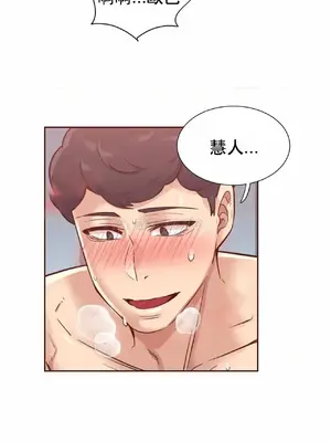 一個不會拒絕的女人 88-108話[完結]_092007