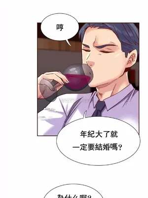 一個不會拒絕的女人 88-108話[完結]_093005