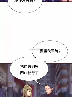 一個不會拒絕的女人 88-108話[完結]_093006