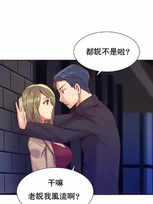 一個不會拒絕的女人 88-108話[完結]_093009