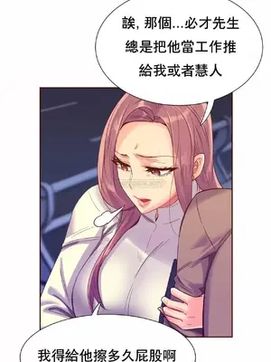 一個不會拒絕的女人 88-108話[完結]_093013