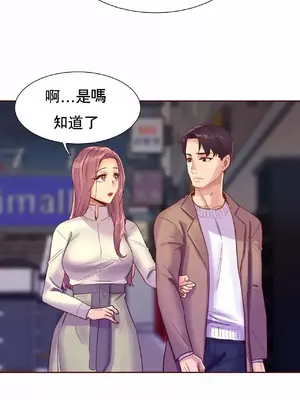 一個不會拒絕的女人 88-108話[完結]_093014