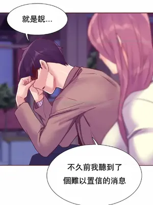 一個不會拒絕的女人 88-108話[完結]_093017