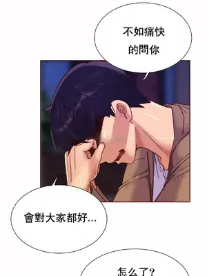 一個不會拒絕的女人 88-108話[完結]_093018