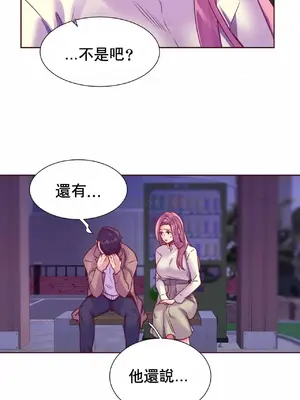 一個不會拒絕的女人 88-108話[完結]_093020