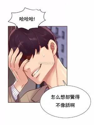 一個不會拒絕的女人 88-108話[完結]_093022