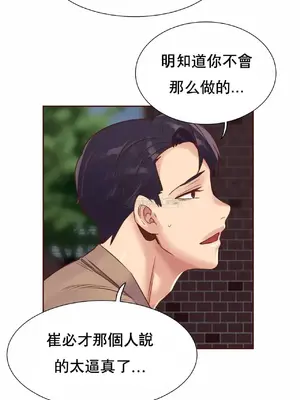 一個不會拒絕的女人 88-108話[完結]_093023