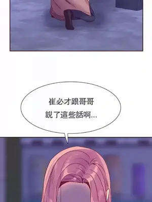 一個不會拒絕的女人 88-108話[完結]_094001