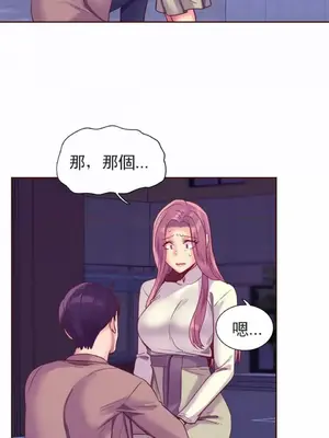 一個不會拒絕的女人 88-108話[完結]_094004