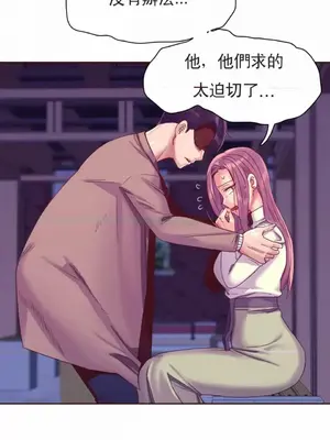 一個不會拒絕的女人 88-108話[完結]_094008