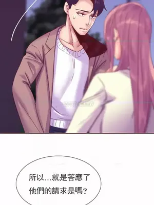 一個不會拒絕的女人 88-108話[完結]_094009