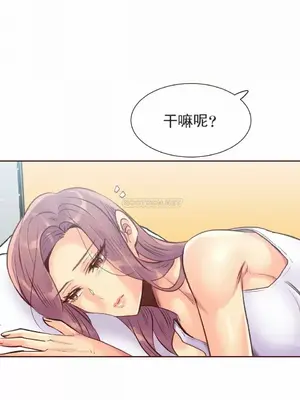 一個不會拒絕的女人 88-108話[完結]_094021