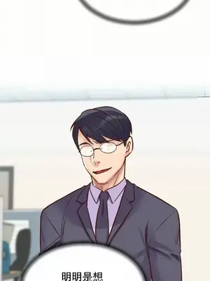 一個不會拒絕的女人 88-108話[完結]_095008