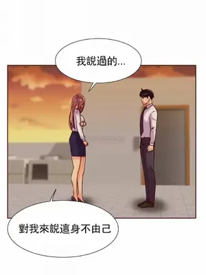 一個不會拒絕的女人 88-108話[完結]_095015