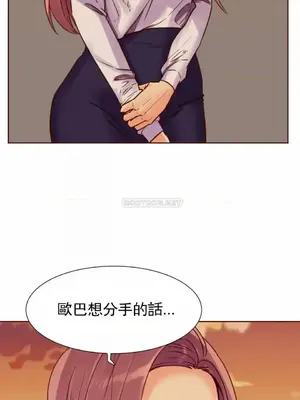 一個不會拒絕的女人 88-108話[完結]_095017