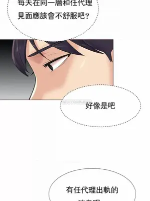 一個不會拒絕的女人 88-108話[完結]_096003