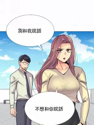 一個不會拒絕的女人 88-108話[完結]_096008
