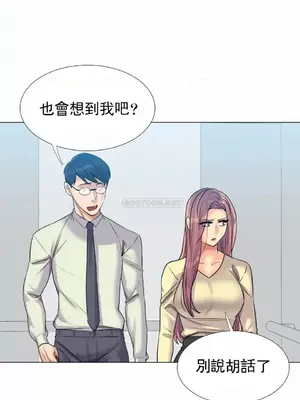 一個不會拒絕的女人 88-108話[完結]_096010