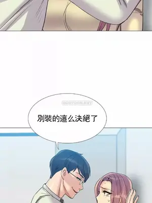 一個不會拒絕的女人 88-108話[完結]_096011