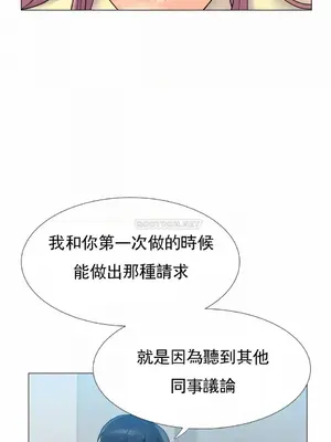 一個不會拒絕的女人 88-108話[完結]_096014