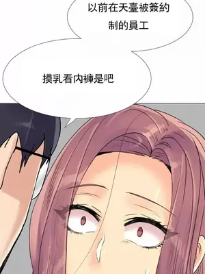 一個不會拒絕的女人 88-108話[完結]_096015