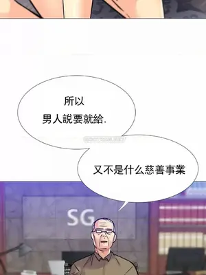 一個不會拒絕的女人 88-108話[完結]_096018