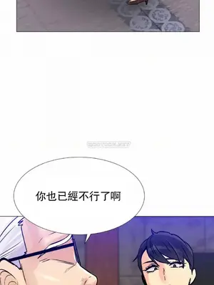 一個不會拒絕的女人 88-108話[完結]_096021