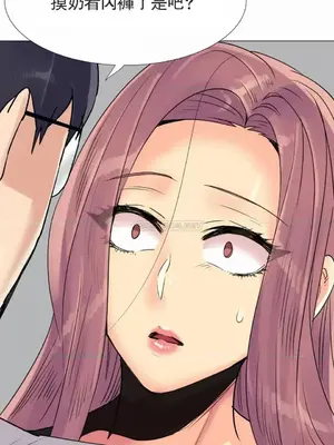 一個不會拒絕的女人 88-108話[完結]_097002