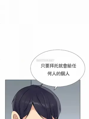 一個不會拒絕的女人 88-108話[完結]_097003
