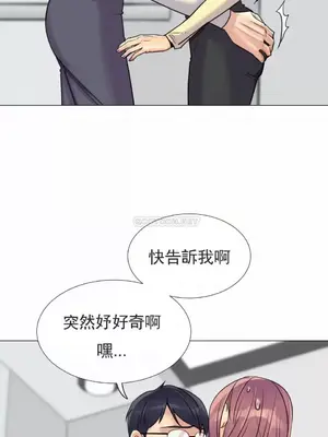 一個不會拒絕的女人 88-108話[完結]_097004