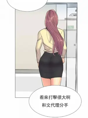 一個不會拒絕的女人 88-108話[完結]_097011
