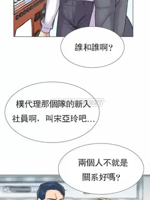 一個不會拒絕的女人 88-108話[完結]_097012