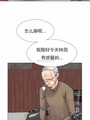 一個不會拒絕的女人 88-108話[完結]_097014