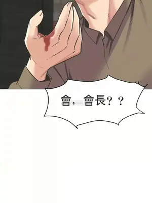 一個不會拒絕的女人 88-108話[完結]_097016