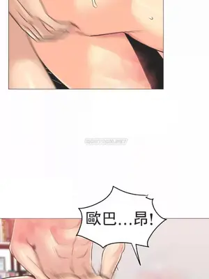 一個不會拒絕的女人 88-108話[完結]_097021
