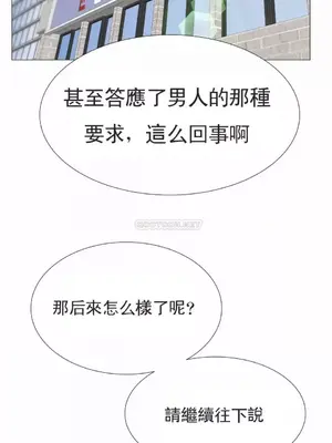 一個不會拒絕的女人 88-108話[完結]_097026