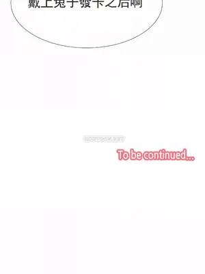 一個不會拒絕的女人 88-108話[完結]_097027