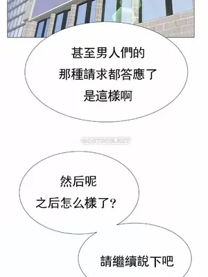 一個不會拒絕的女人 88-108話[完結]_098001