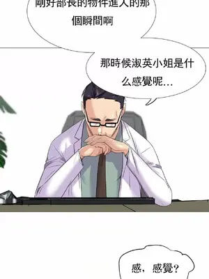 一個不會拒絕的女人 88-108話[完結]_098004