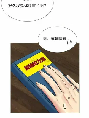 一個不會拒絕的女人 88-108話[完結]_098011